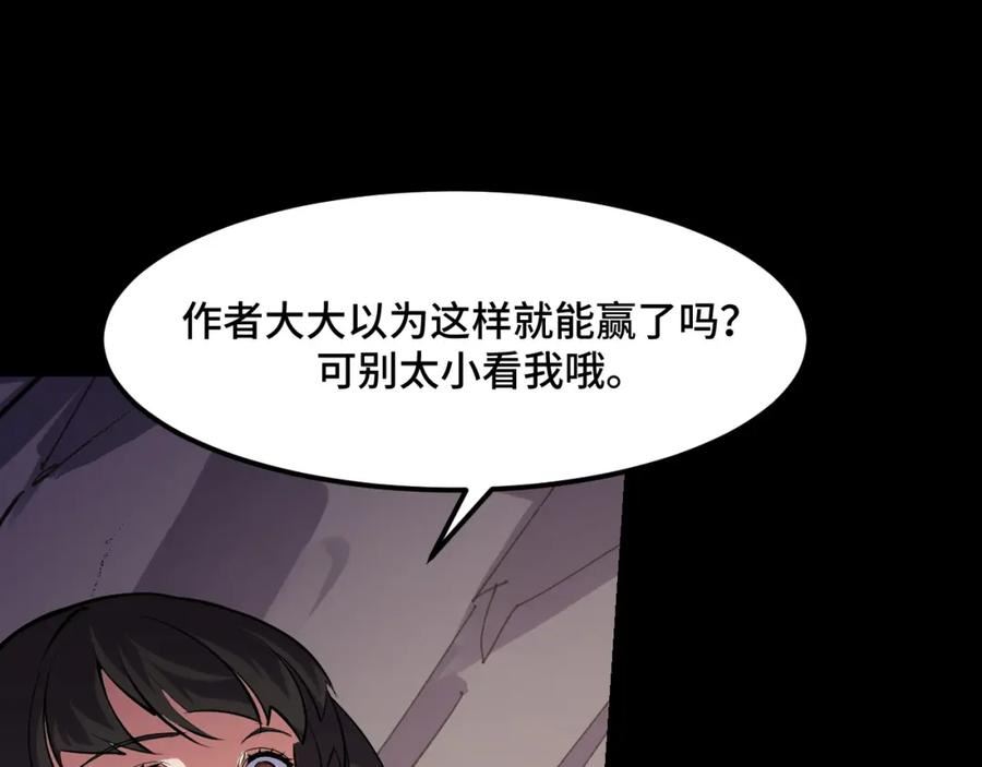 她们说我是未来之王漫画,第44话 第一关，粉色？120图