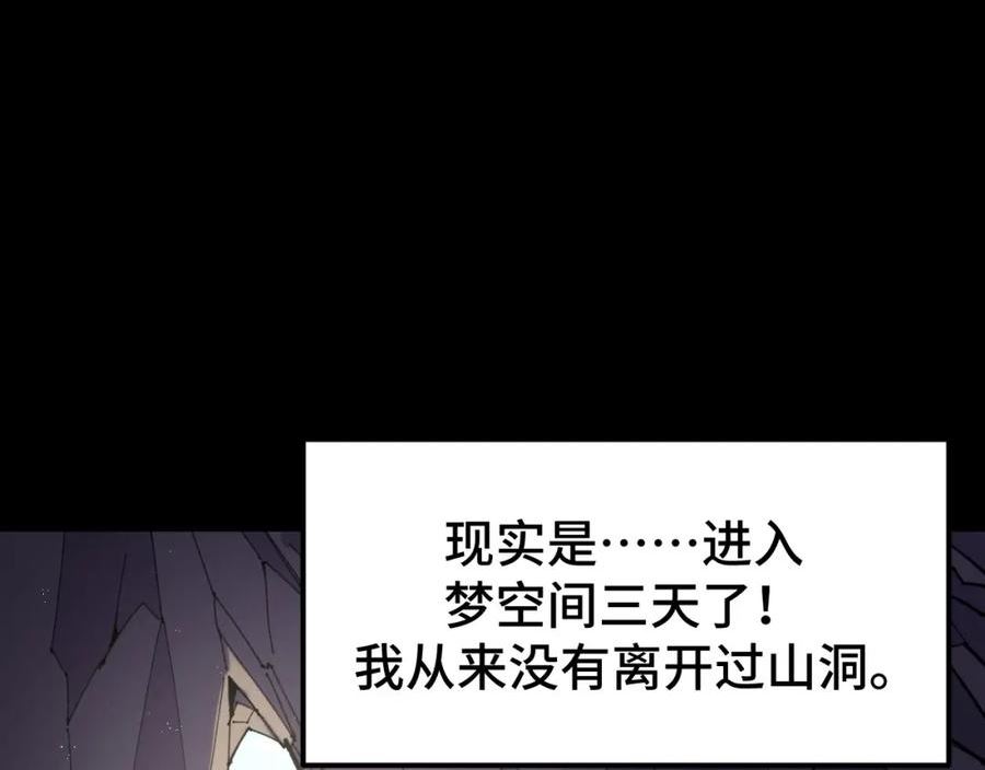 她们说我是未来之王漫画,第44话 第一关，粉色？14图