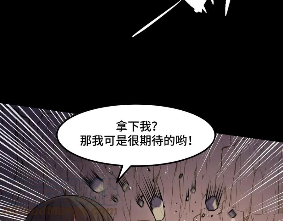 她们说我是未来之王漫画,第44话 第一关，粉色？41图