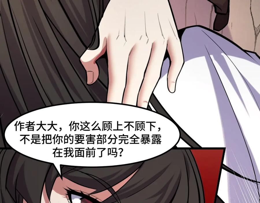 她们说我是未来之王漫画,第44话 第一关，粉色？47图