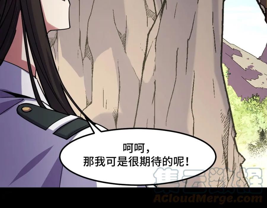 她们说我是未来之王漫画,第44话 第一关，粉色？73图