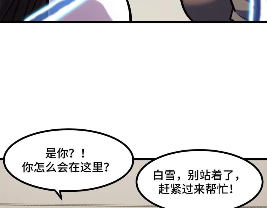 她们说我是未来之王漫画,第50话 如何提升叶宁的实力？84图