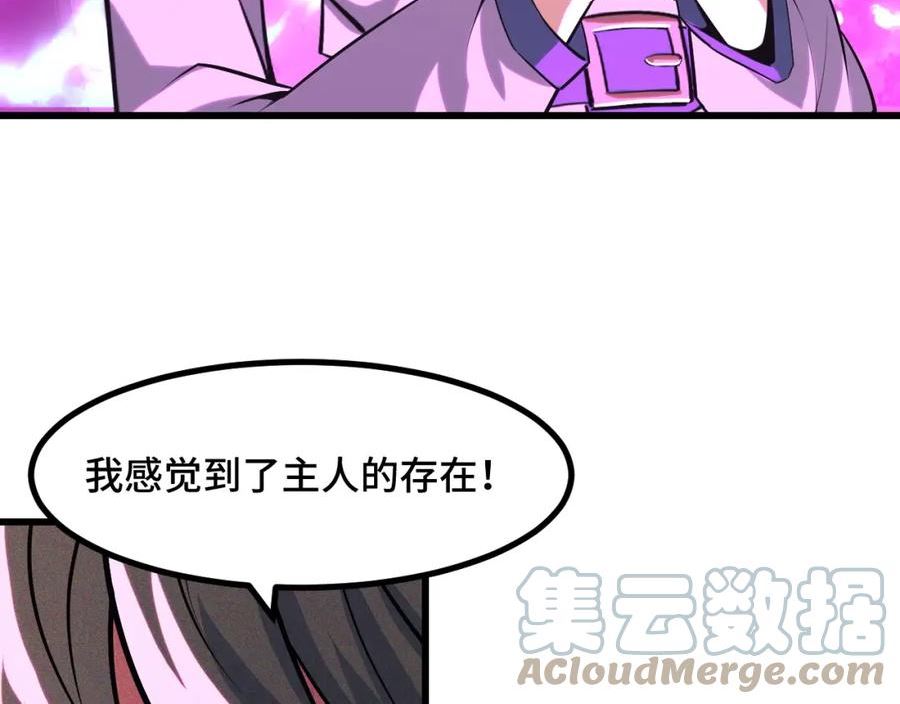 她们说我是未来之王漫画,第51话 摄魂秘术133图