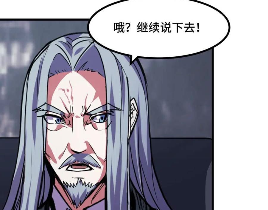 她们说我是未来之王漫画,第51话 摄魂秘术16图