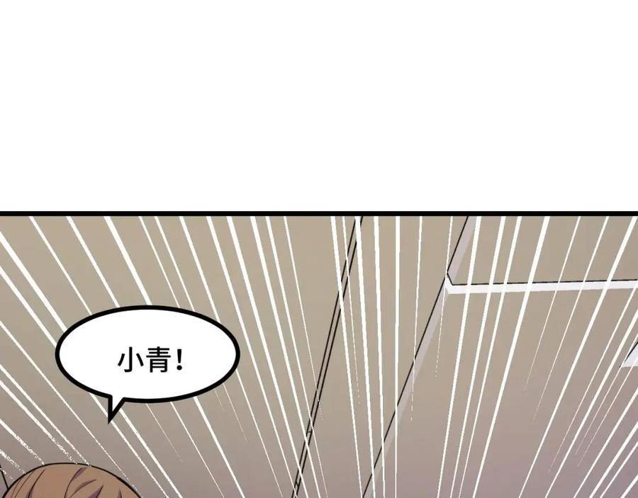 她们说我是未来之王漫画,第52话 意识世界148图