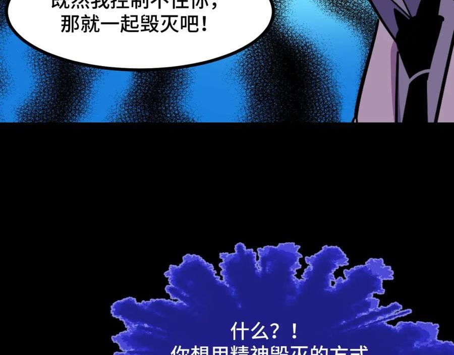 她们说我是未来之王漫画,第53话 再次突破22图