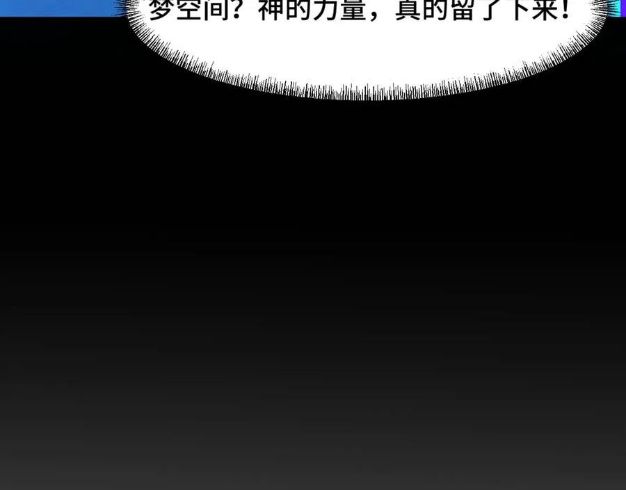 她们说我是未来之王漫画,第53话 再次突破67图