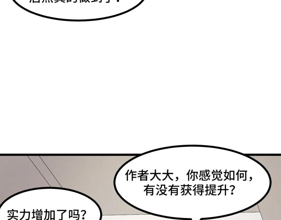 她们说我是未来之王漫画,第53话 再次突破74图