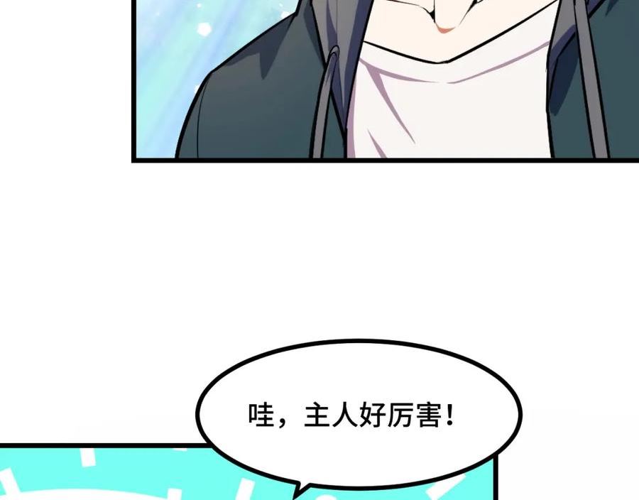 她们说我是未来之王漫画,第53话 再次突破90图