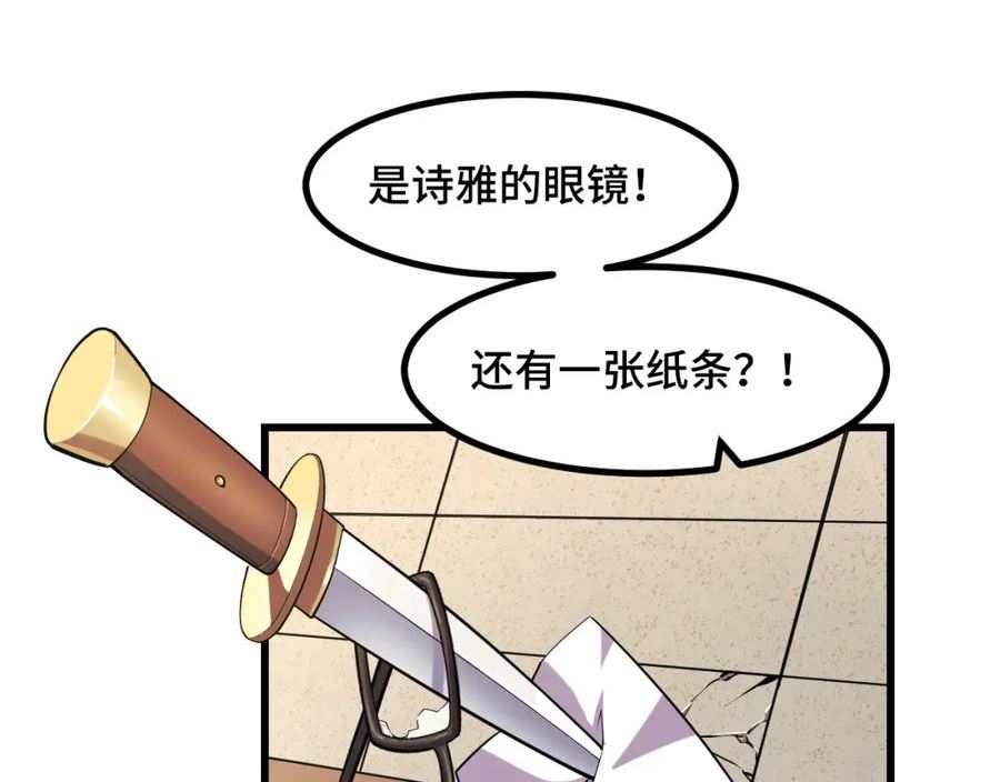 她们说我是未来之王漫画,第54话 魔宗的条件101图