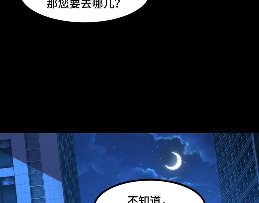 她们说我是未来之王漫画,第54话 魔宗的条件59图