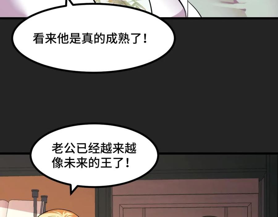 她们说我是未来之王漫画,第55话 叶宁应战！7图