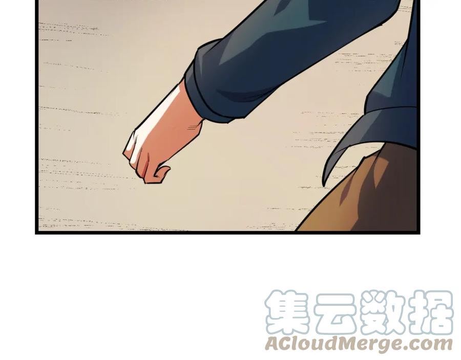 她们说我是未来之王漫画,第56话 他用了幻术？25图