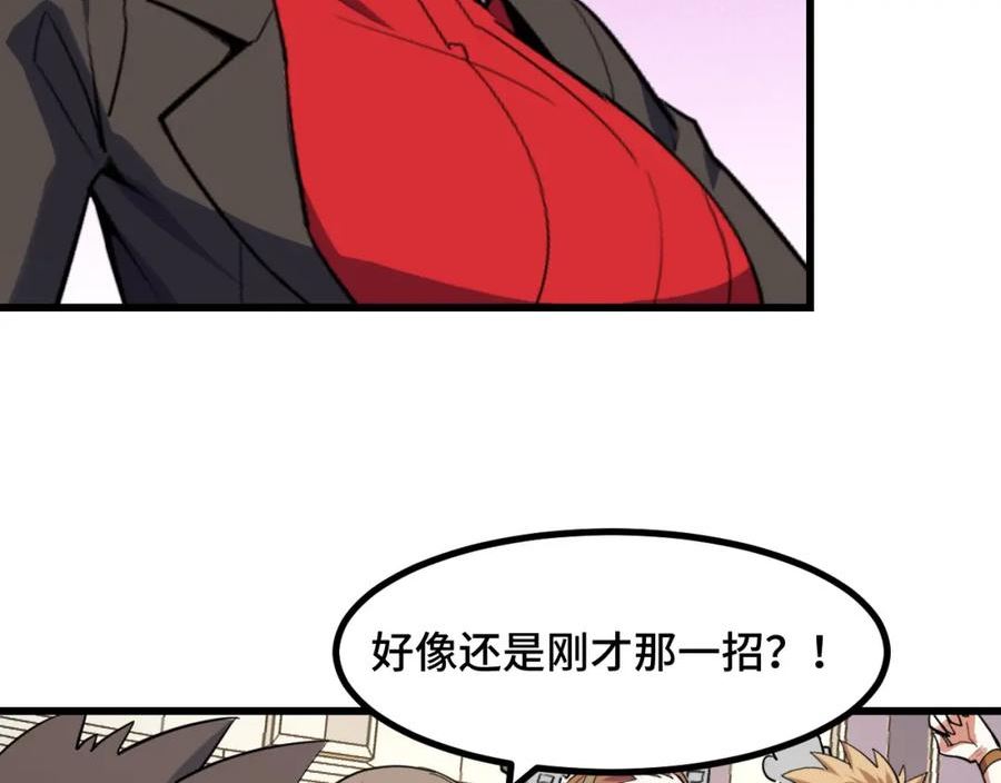 她们说我是未来之王漫画,第56话 他用了幻术？56图