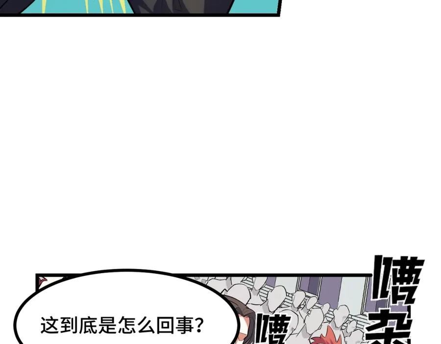 她们说我是未来之王漫画,第57话 魔术师沐雨12图