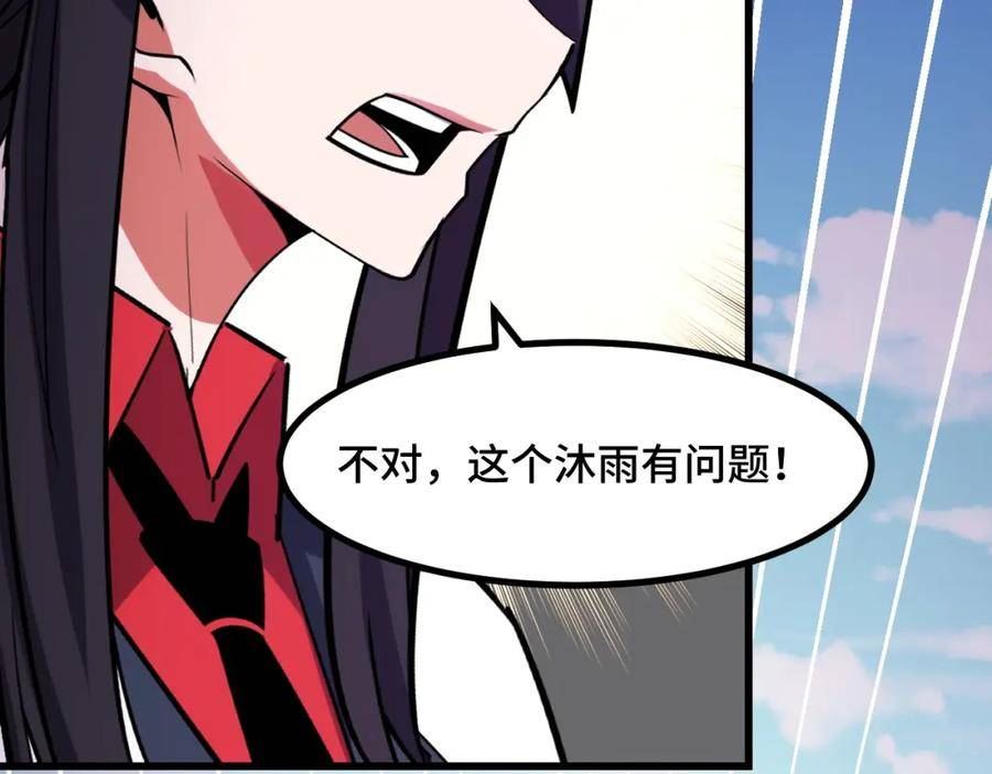 她们说我是未来之王漫画,第57话 魔术师沐雨127图