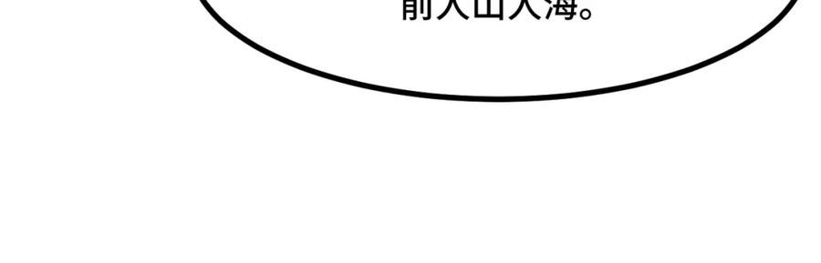 她们说我是未来之王漫画,第57话 魔术师沐雨32图