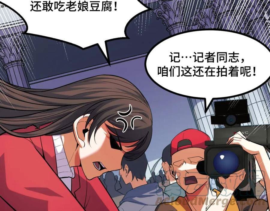 她们说我是未来之王漫画,第57话 魔术师沐雨37图