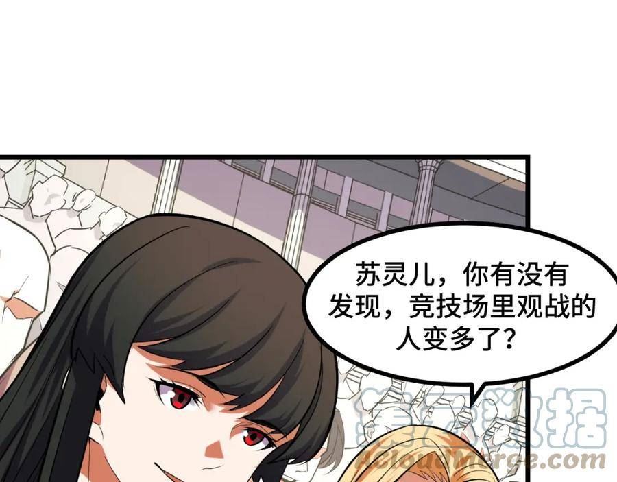 她们说我是未来之王漫画,第57话 魔术师沐雨45图