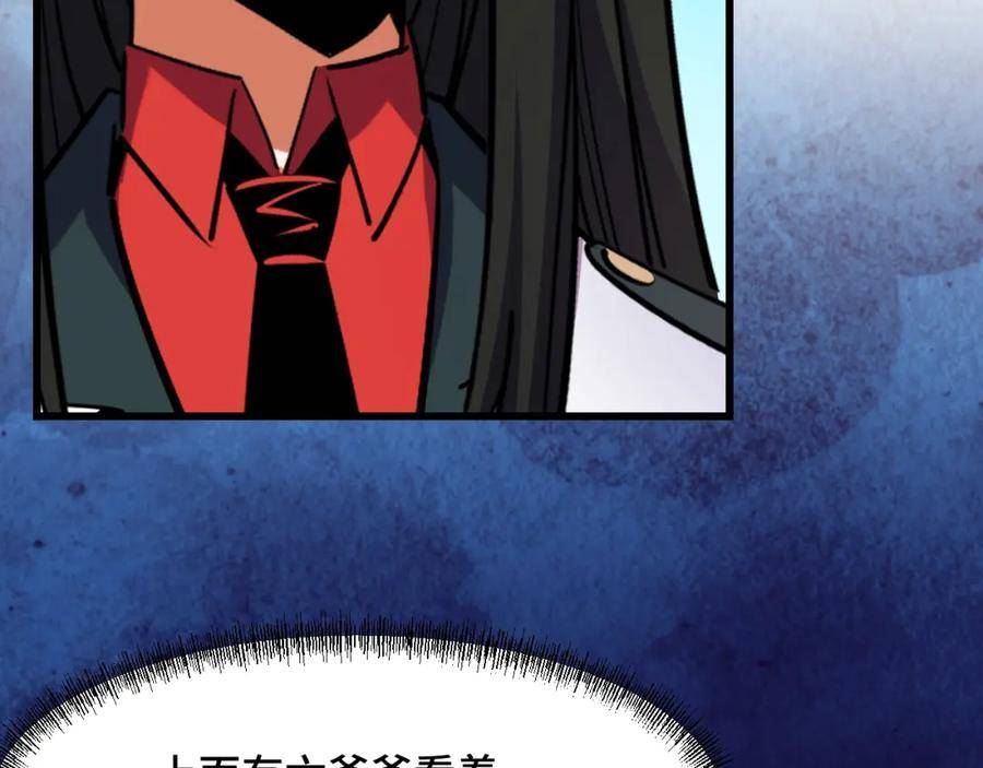 她们说我是未来之王漫画,第57话 魔术师沐雨50图