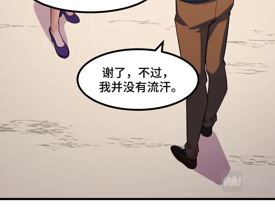 她们说我是未来之王漫画,第57话 魔术师沐雨62图