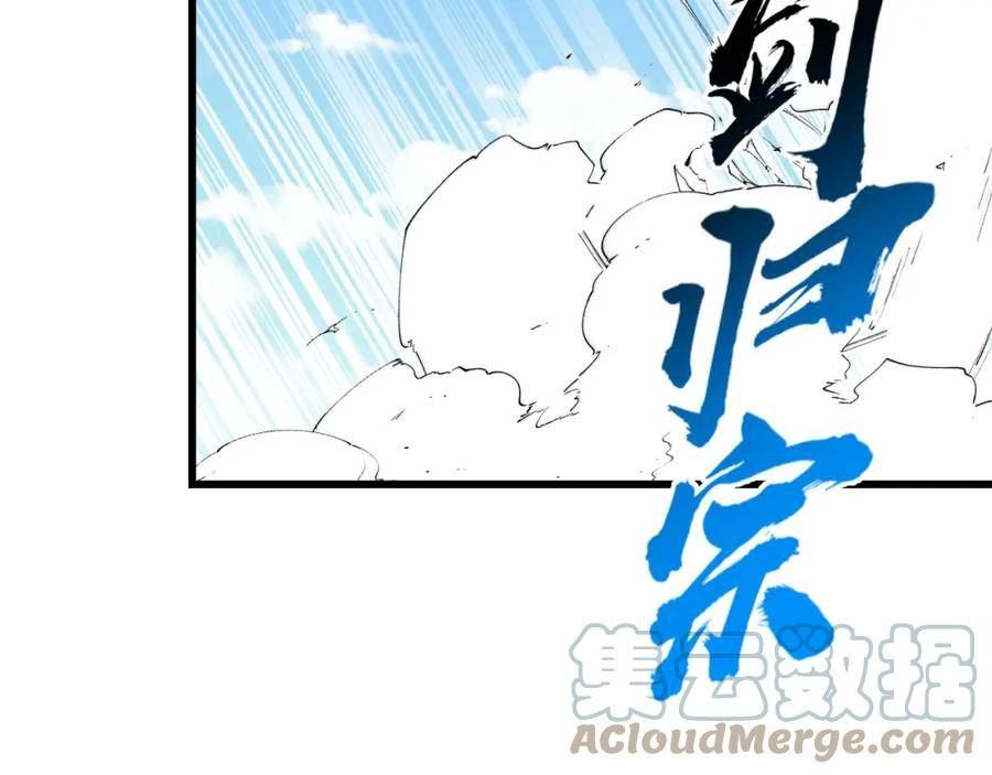 她们说我是未来之王漫画,第57话 魔术师沐雨9图