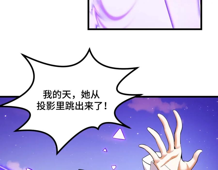 她们说我是未来之王漫画,第57话 魔术师沐雨91图