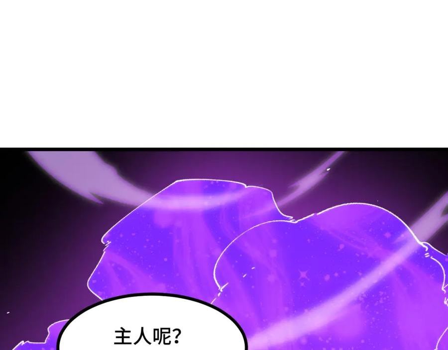 她们说我是未来之王漫画,第58话 两个疑问18图