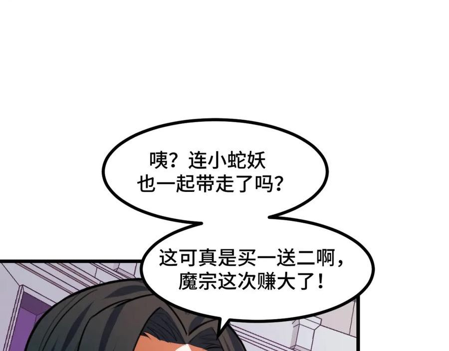 她们说我是未来之王漫画,第58话 两个疑问31图