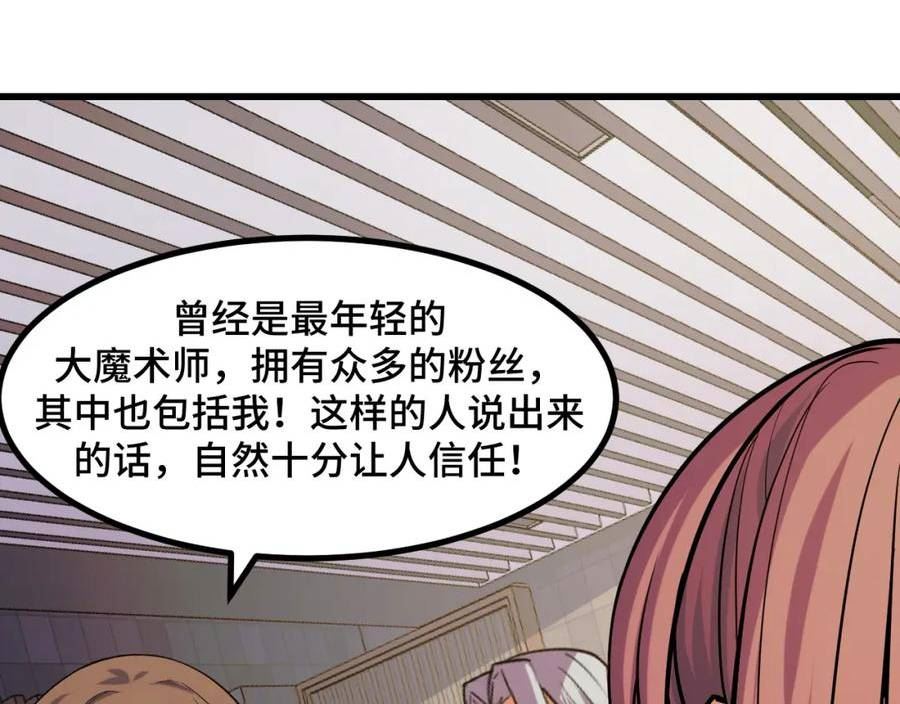 她们说我是未来之王漫画,第59话 破解！空间魔法？39图