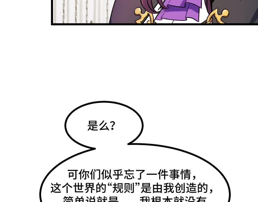 她们说我是未来之王漫画,第59话 破解！空间魔法？47图