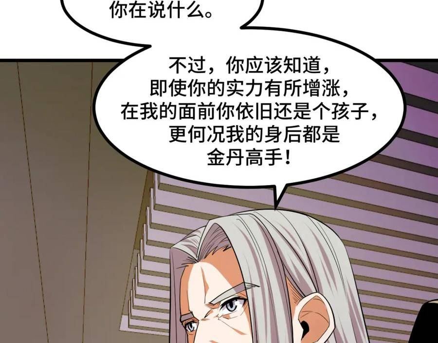 她们说我是未来之王漫画,第59话 破解！空间魔法？51图