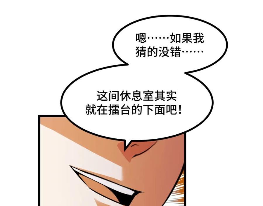 她们说我是未来之王漫画,第59话 破解！空间魔法？56图