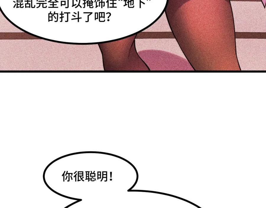 她们说我是未来之王漫画,第59话 破解！空间魔法？82图