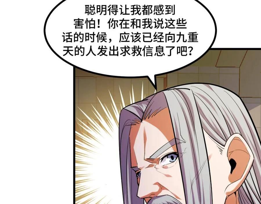 她们说我是未来之王漫画,第59话 破解！空间魔法？83图