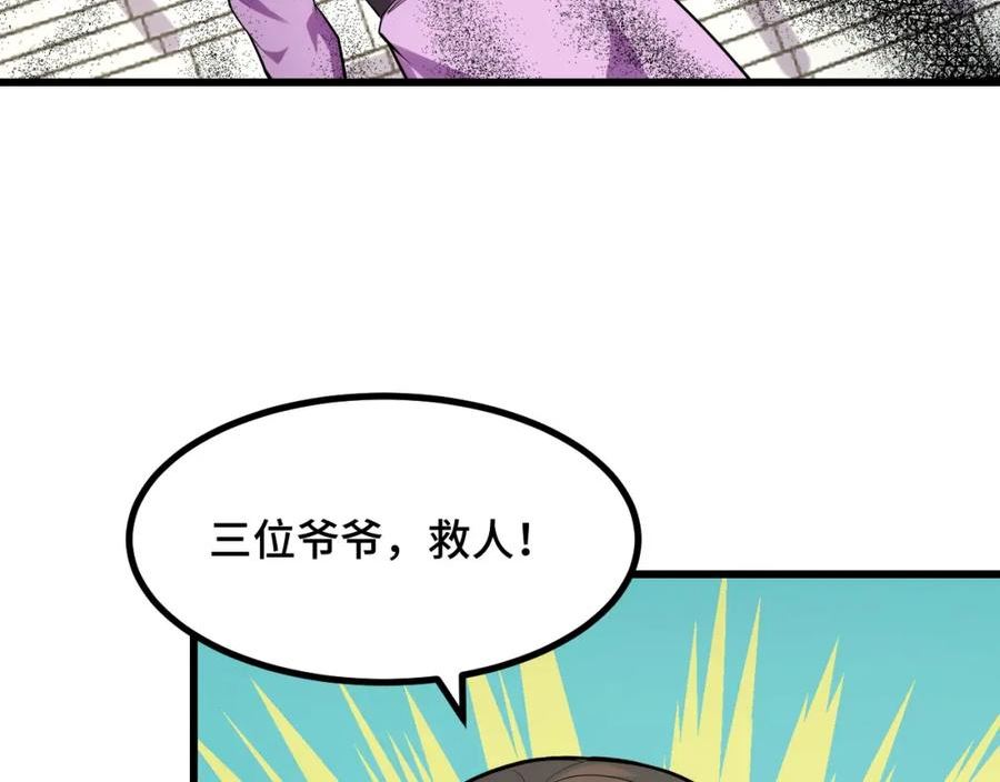 她们说我是未来之王漫画,第60话 中计了！10图