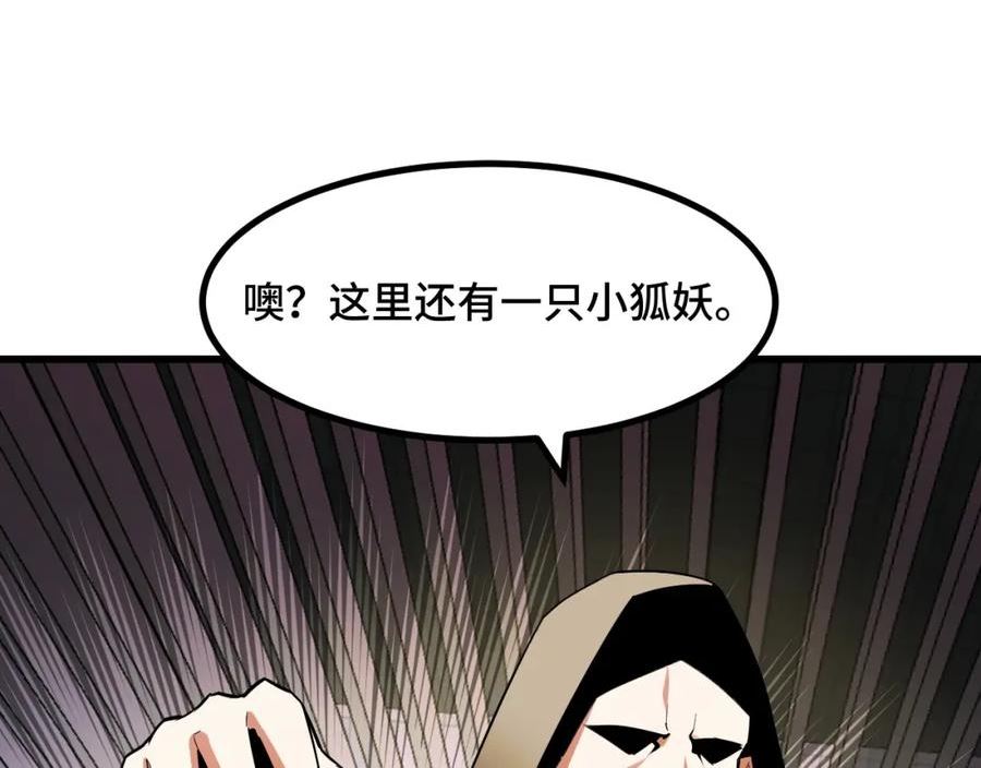 她们说我是未来之王漫画,第60话 中计了！124图