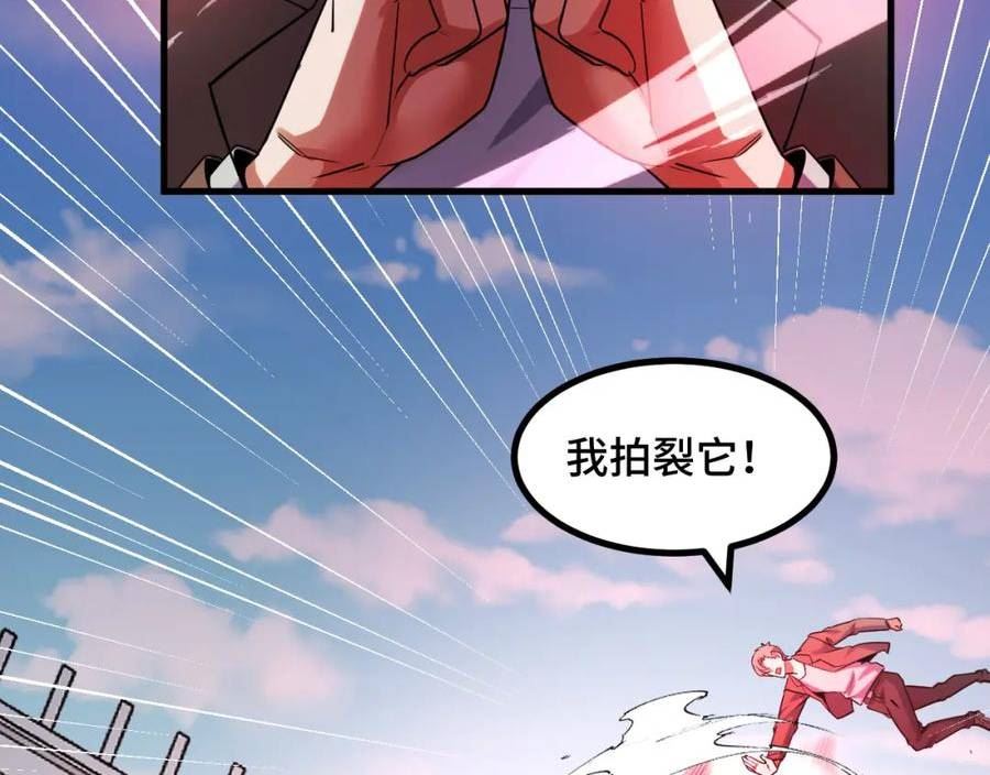 她们说我是未来之王漫画,第60话 中计了！39图