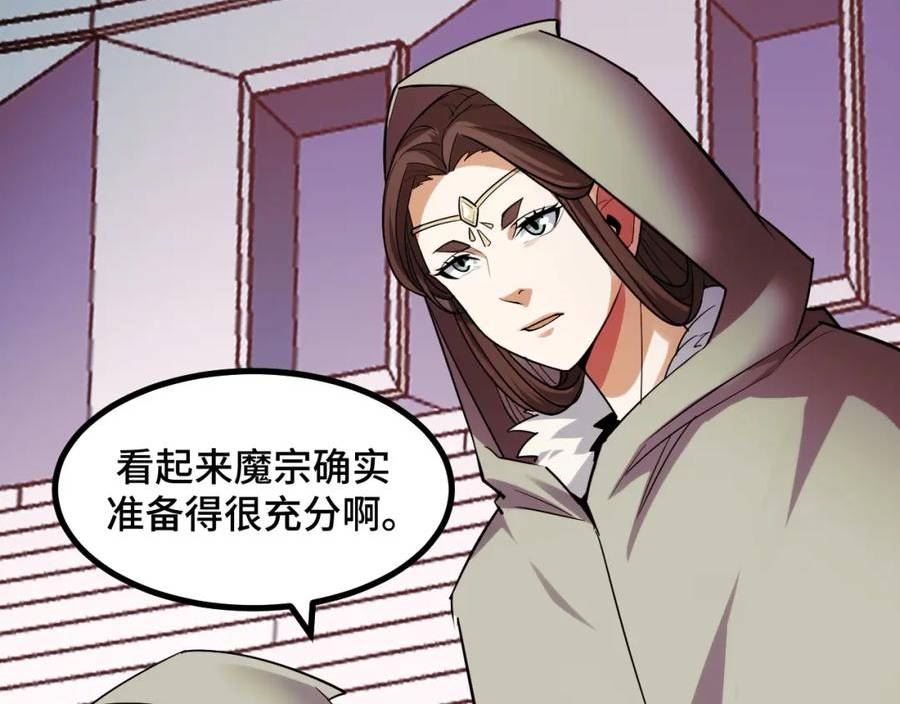 她们说我是未来之王漫画,第60话 中计了！55图