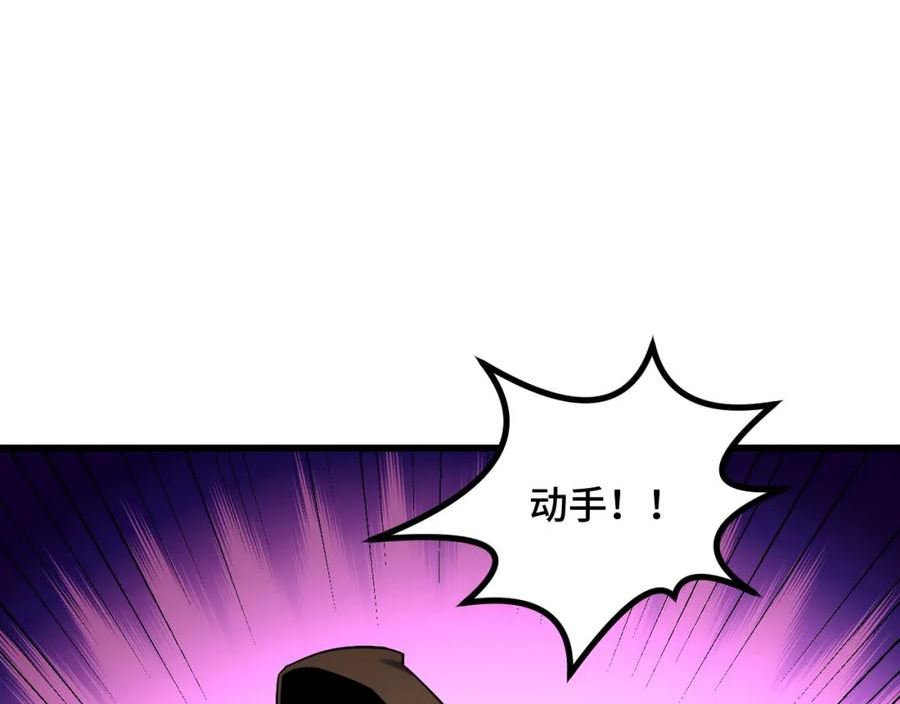 她们说我是未来之王漫画,第60话 中计了！84图