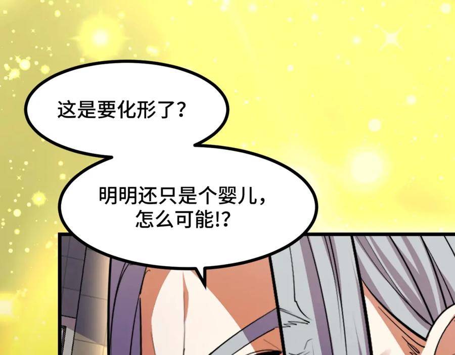 她们说我是未来之王漫画,第61话 古神觉醒126图