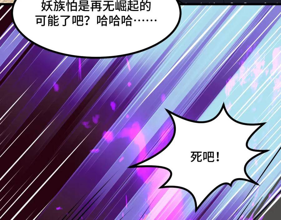 她们说我是未来之王漫画,第61话 古神觉醒34图