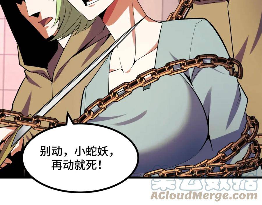 她们说我是未来之王漫画,第61话 古神觉醒9图