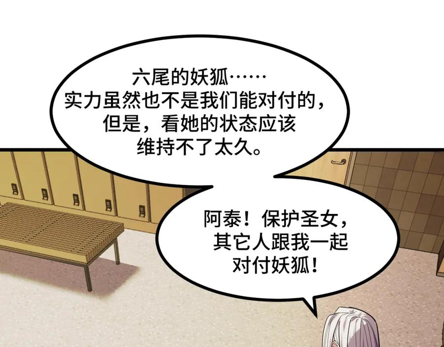 她们说我是未来之王漫画,第62话 伤害爸爸的都要死66图