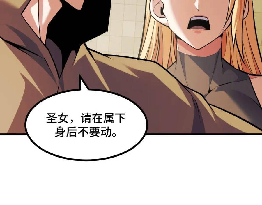 她们说我是未来之王漫画,第62话 伤害爸爸的都要死70图