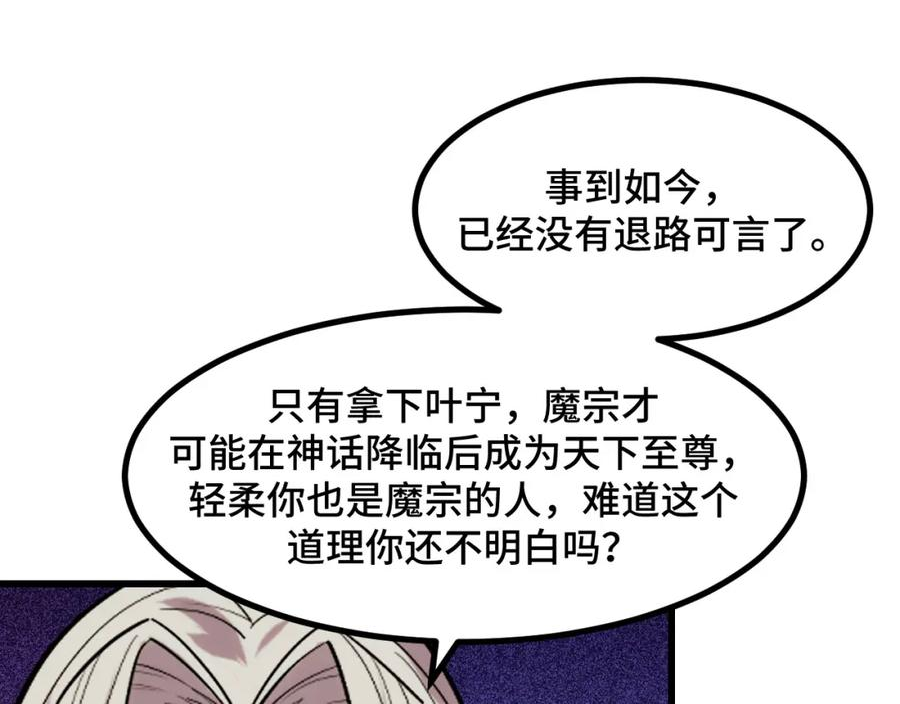 她们说我是未来之王漫画,第62话 伤害爸爸的都要死72图