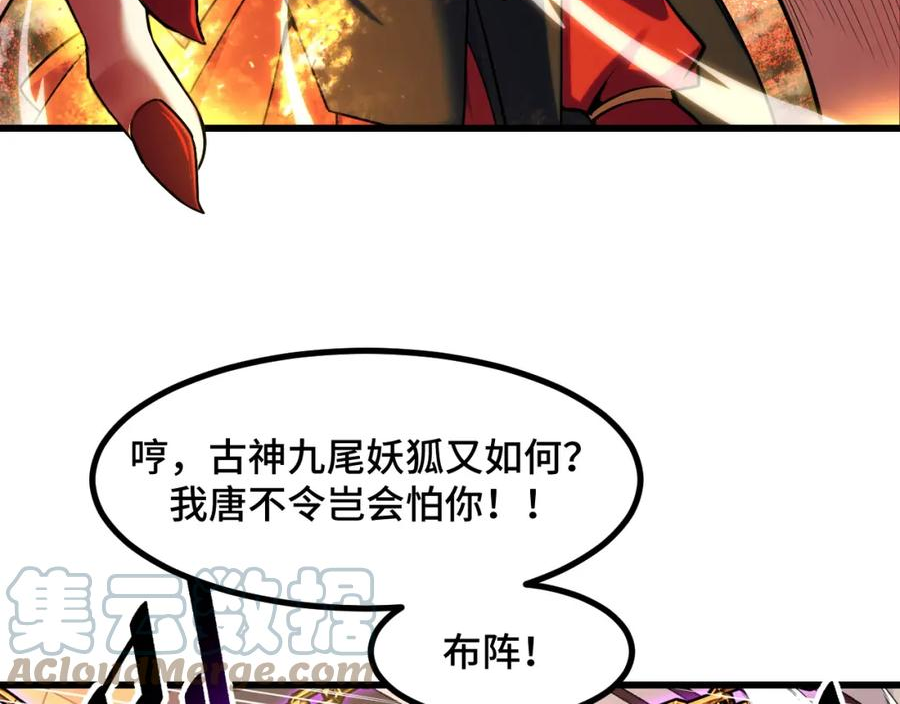 她们说我是未来之王漫画,第62话 伤害爸爸的都要死81图