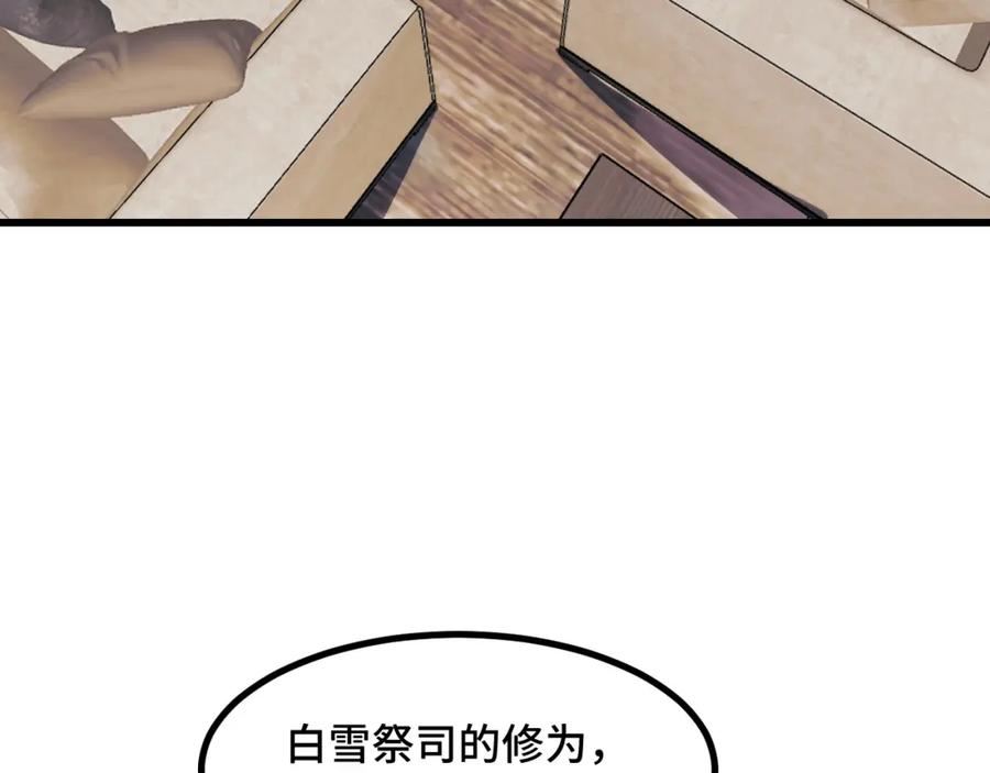 她们说我是未来之王免费漫画漫画,第68话 达成合作10图