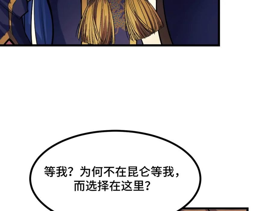 她们说我是未来之王免费漫画漫画,第68话 达成合作108图