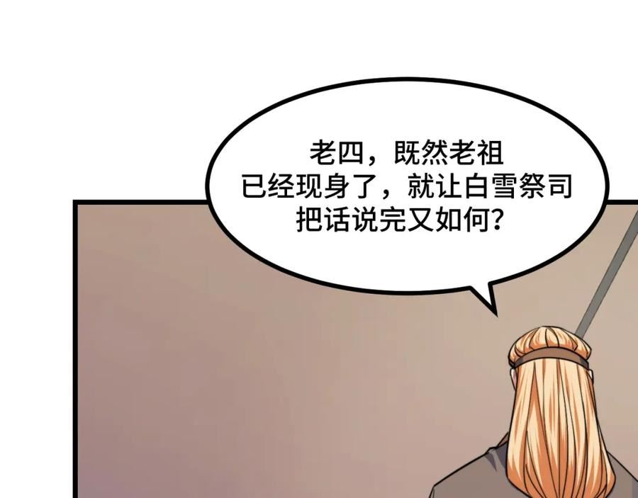 她们说我是未来之王免费漫画漫画,第68话 达成合作20图